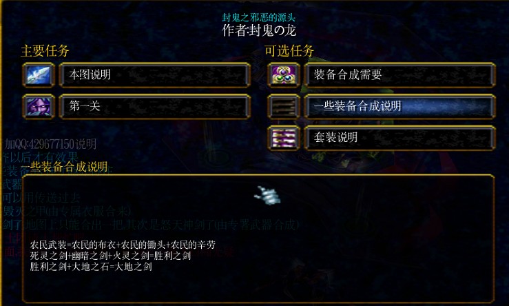 魔兽RPG之封鬼之邪恶的源头,隐藏英雄密码是什么?