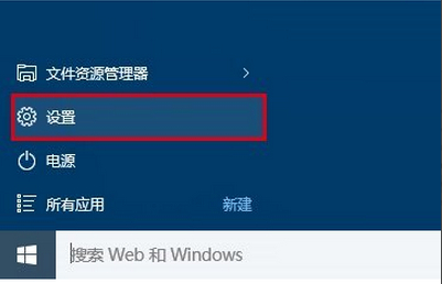 Win10正式版怎么激活