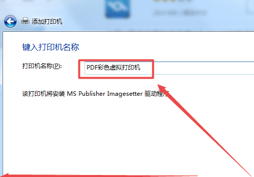 win7如何添加pdf打印机