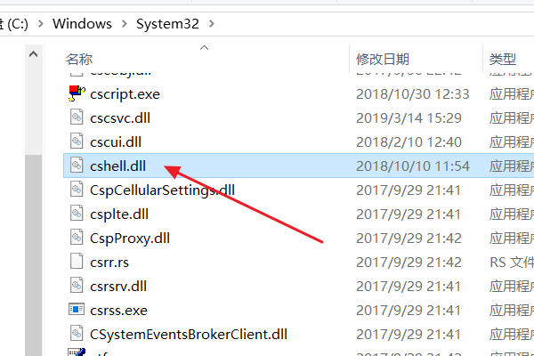 CF提示：Missing shell DLL cshell. dll 怎么处理？