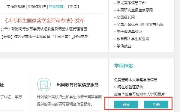 民办大学学历可以在学信网上查询吗