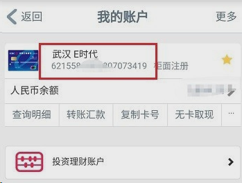 如何查询工商银行卡号