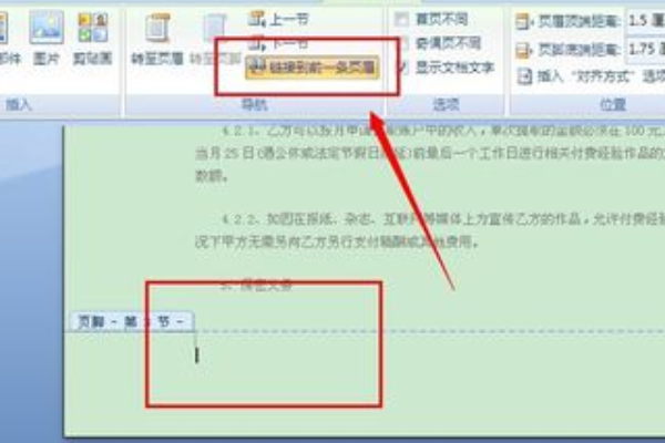 word2007中怎么从第三页开始设置页码