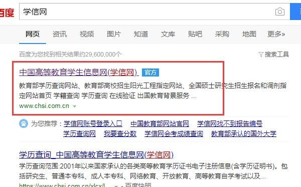 民办大学学历可以在学信网上查询吗