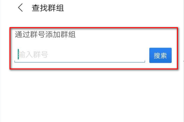 如何加入贴吧群?