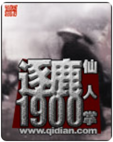 《逐鹿1900》txt下载在线阅读全文，求百度网盘云资源