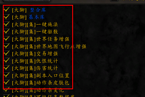 WOW里大脚插件怎么用？（详细）