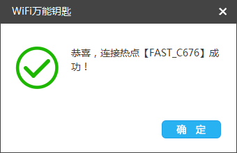 笔记本电脑可以用什么软件破解wifi