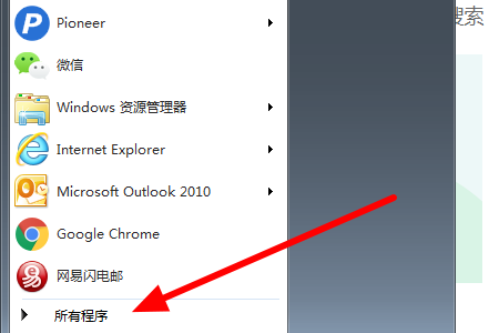 windows xp怎么找画图工具