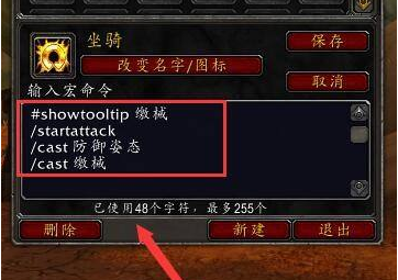 WOW盗贼焦点致盲宏怎么做?