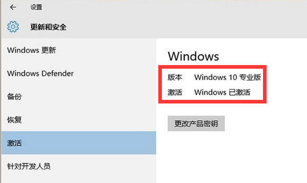 Win10正式版怎么激活