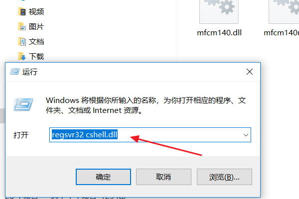 CF提示：Missing shell DLL cshell. dll 怎么处理？