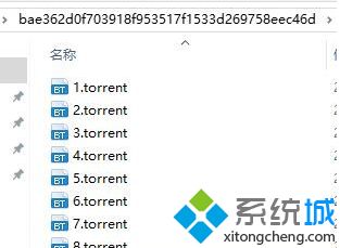 Win10系统如何打开内涵图种子