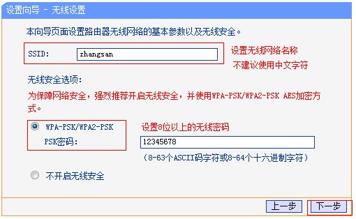 电信宽带设置路由器怎么设置?