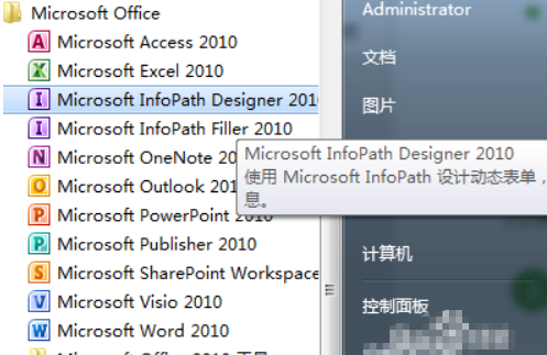 xp能装哪个 office2010