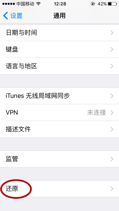 iphone4怎么恢复出厂设置