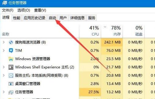 我的电脑开机老是提示“解决PC问题”怎么回事呢?