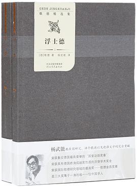 《浮士德》txt下载在线阅读，求百度网盘云资源