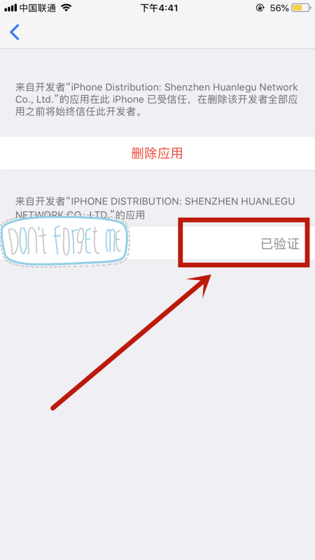 iPhone无法验证应用程序怎么办？