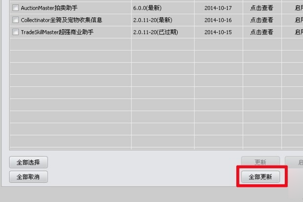 魔兽世界不要战网，直接游戏登陆怎么更新