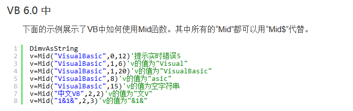 vb中的mid函数