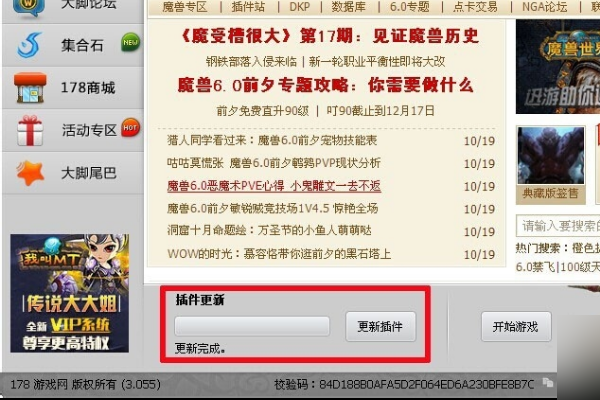魔兽世界不要战网，直接游戏登陆怎么更新