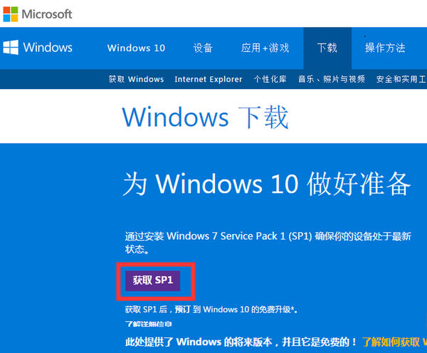 Win10正式版怎么激活