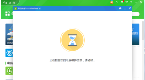 如何用360给win10系统更新系统