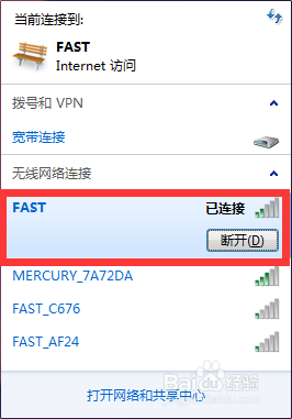 笔记本电脑可以用什么软件破解wifi