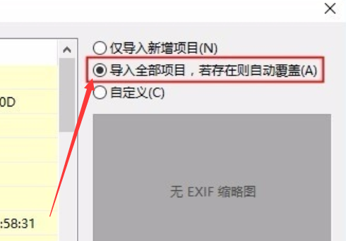 如何修改照片exif信息