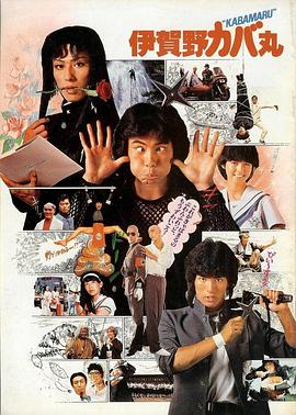 《忍者小英雄(1983)》免费在线观看完整版高清,求百度网盘资源