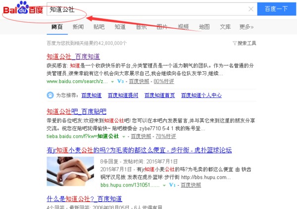 在百度知道首页的“知道公社”在哪？