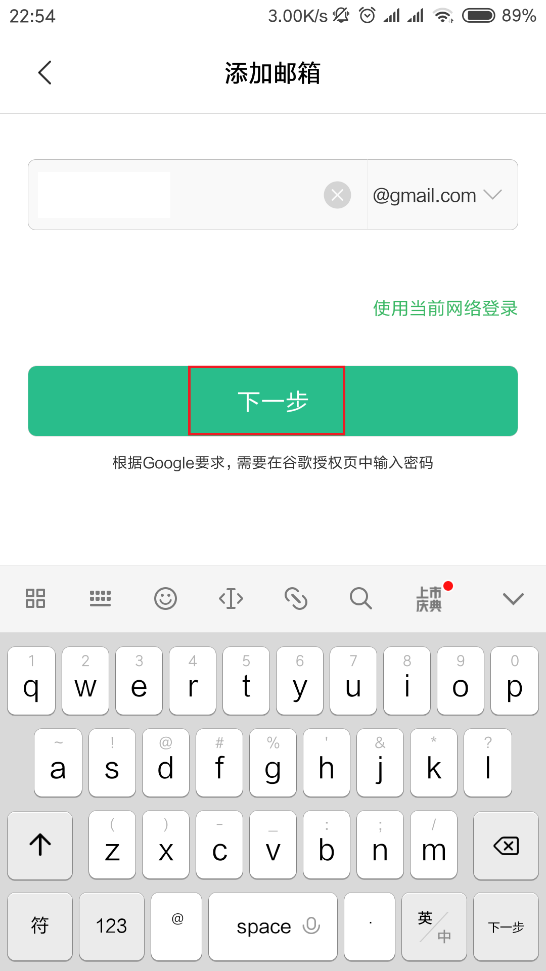 安卓手机怎么登陆gmail邮箱了