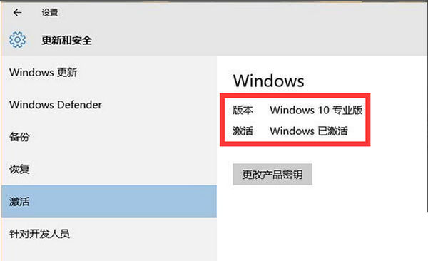 Win10正式版怎么激活