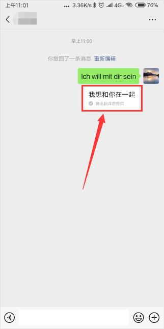 微信love表白代码是什么？