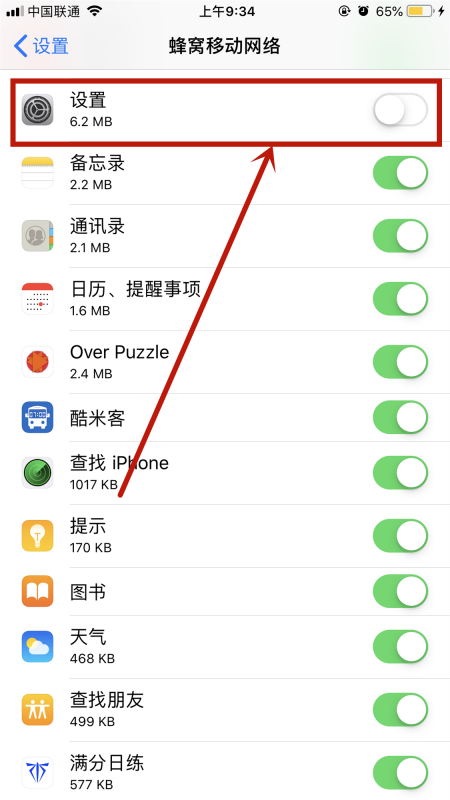 iPhone无法验证应用程序怎么办？