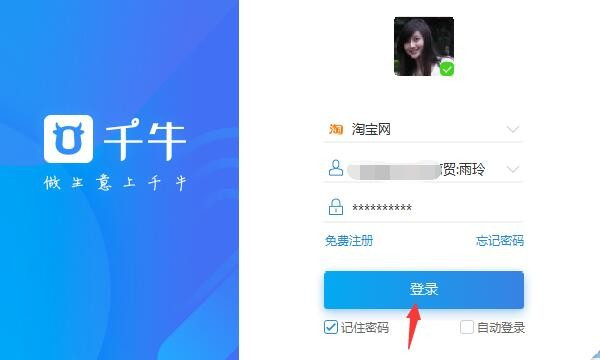 淘宝子账号怎么登录