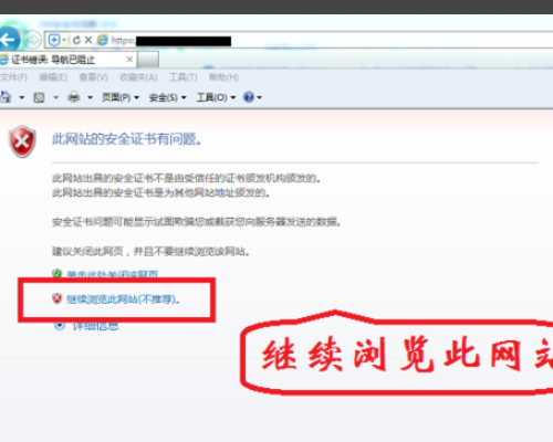 证书错误：导航已阻止 。怎么解决？