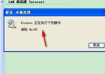 win7本地连接受限制或无连接怎么办