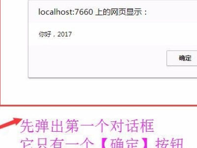 alert 可不可以出现两个按钮，分别为“确定”，“取消”