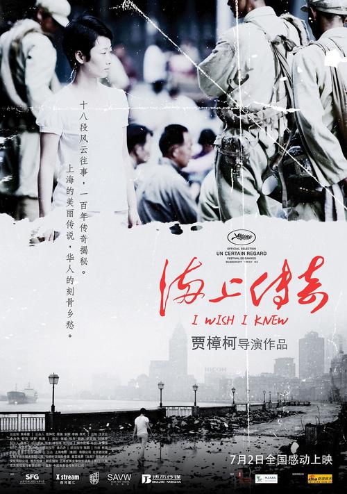 跪求《海上传奇2010》网盘资源，主演是赵涛