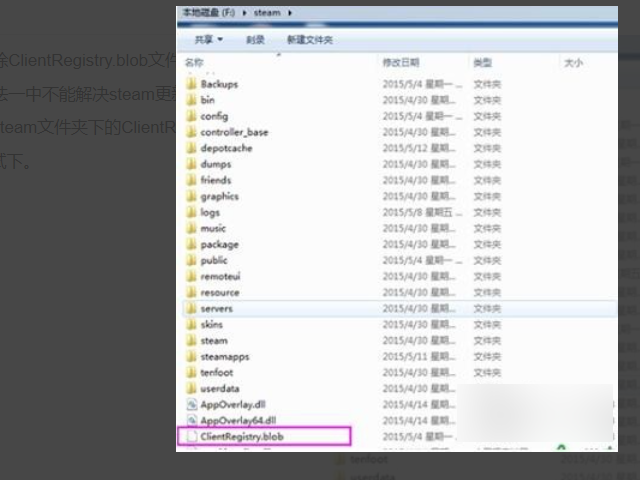 steam显示位于更新队列中，很久了怎么办