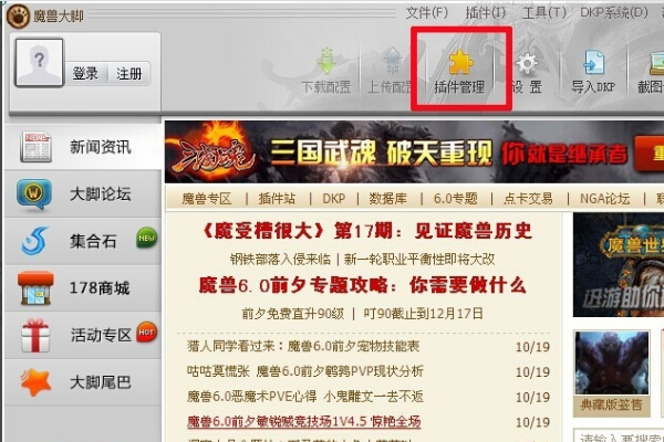 魔兽世界不要战网，直接游戏登陆怎么更新