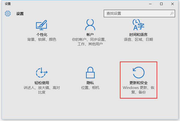 Win10正式版怎么激活