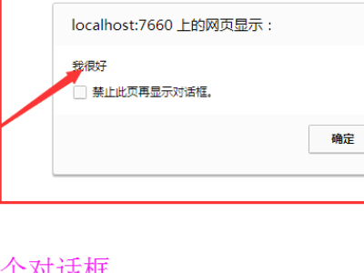 alert 可不可以出现两个按钮，分别为“确定”，“取消”