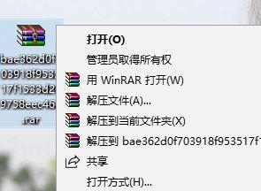 Win10系统如何打开内涵图种子