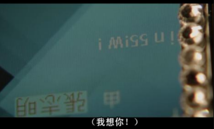 I miss you 倒过来怎么写？