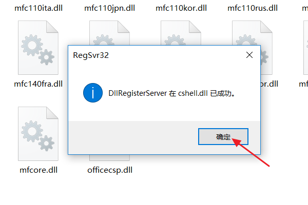 CF提示：Missing shell DLL cshell. dll 怎么处理？