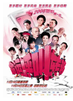 求《命运呼叫转移2007》百度网盘免费在线观看，刘仪伟导演的