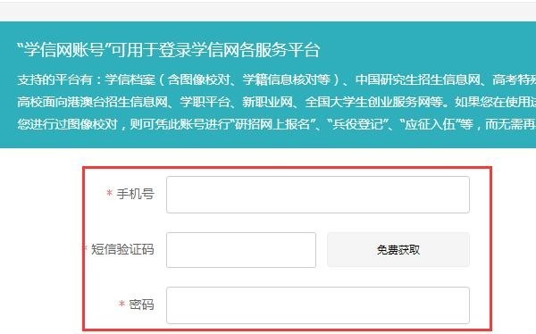 民办大学学历可以在学信网上查询吗